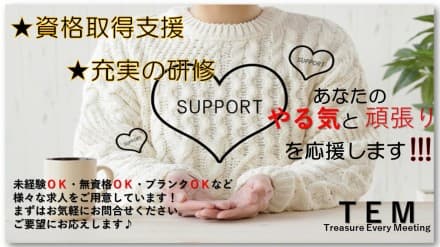【板橋区・西台】正社員/サ高住/管理職 S00035-MMの求人情報