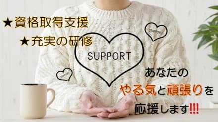 【世田谷区/等々力駅】介護職/正社員/有料 T00052-CWの求人情報