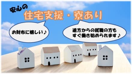 【千葉市美浜区】ユニット型特養・正社員・介護職 C00045-CWの求人情報