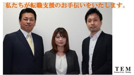 株式会社TEMの介護求人