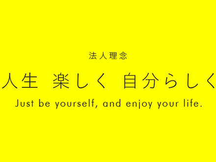 住宅型有料老人ホーム【ふしやの森】 介護職/正社員の求人