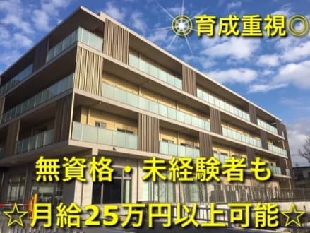 ラペ二子玉川 【介護職・正社員(経験者)】の求人情報