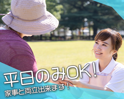 西区/介護スタッフ/高時給 1の求人情報