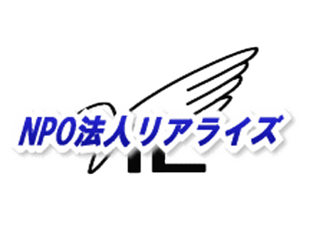 泉大津市 自立生活支援センター リアライズ 介助スタッフ 正社員の求人
