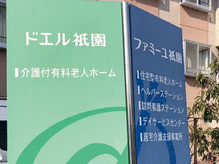 【祇園】介護職員/正社員 <最寄駅:古市橋駅>の求人情報