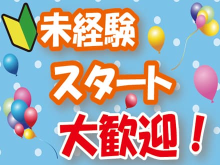【段原山崎】介護職員/正社員 <最寄駅:段原一丁目駅>の求人情報
