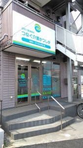 株式会社つなぐケア の求人情報