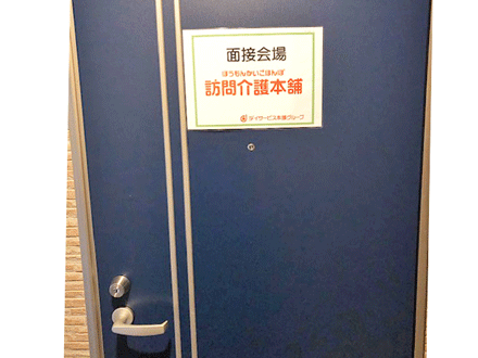 訪問介護本舗warm heart 八尾・柏原エリア 介護職 登録パートの求人情報