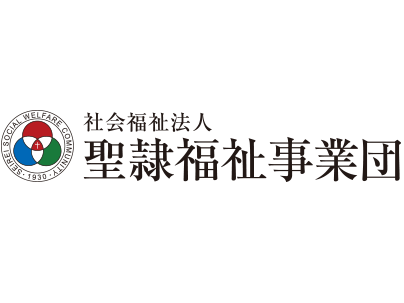 社会福祉法人 聖隷福祉事業団の採用情報