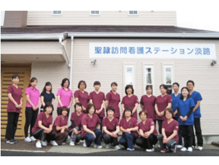 聖隷訪問看護ステーション淡路 看護師/正社員の求人情報