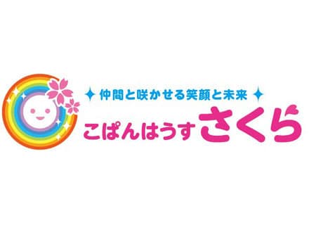 児童発達支援 こぱんはうすさくら 一関狐禅寺教室の求人