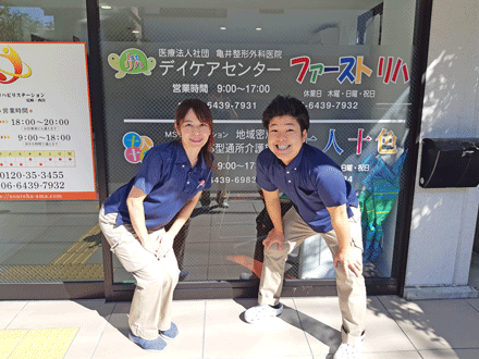 亀井整形外科医院 受付事務・正社員の求人情報
