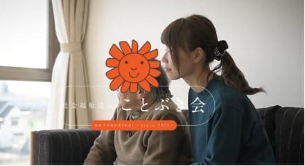 特別養護老人ホーム三鷹げんき 介護福祉士の求人