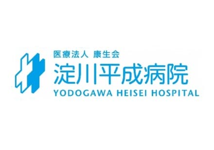 淀川平成病院 准看護師の求人