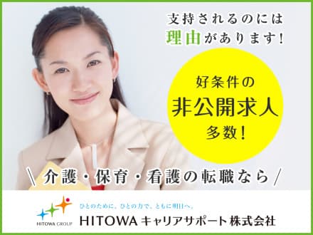 蓮田市の有料で介護職員(正社員)の求人 222506の求人