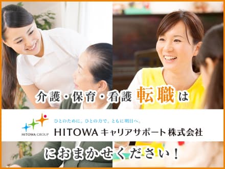 大垣市の訪問介護で介護職員(正社員)の求人 254607の求人
