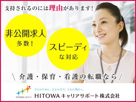 坂東市のショートステイで介護職員(正社員)の求人 255520の求人