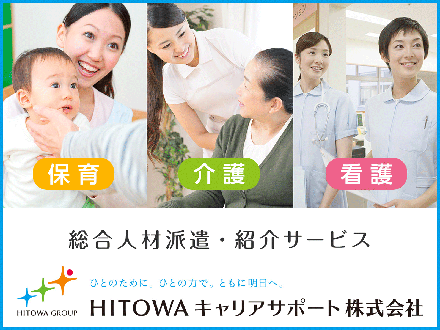 足立区のショートステイで介護職員(正社員)の求人 246272の求人