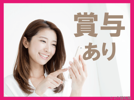 中央区/老健/介護職 /810の求人情報