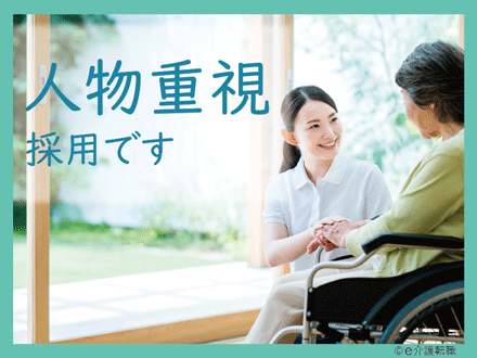 城南区/ケアミックス/看護助手 /587の求人情報