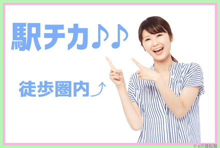 中央区/有料老人ホーム/介護職 /652の求人情報
