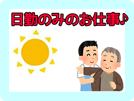 芦屋市/複合型有料老人ホーム/阪神本線/芦屋駅 (看護職・正社員)の求人情報