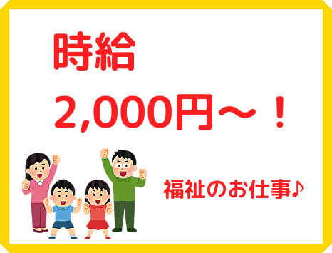 兵庫県 障がい者 障がい児支援関連の求人 介護求人ｅ介護転職