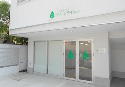 グリーンデイ南品川 の求人情報