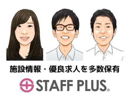 【厳選求人】東京都中野区の療養型医療施設 75141の求人情報