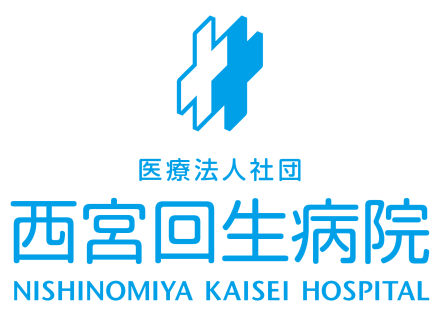 西宮回生病院 介護職員(看護助手)の求人