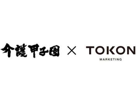 リクルーティングLIVE in 介護甲子園 <就職・転職イベント>の求人