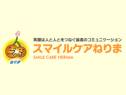 デイサービス スマイル大学 の求人