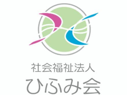 社会福祉法人 ひふみ会 光福 生活支援員の求人