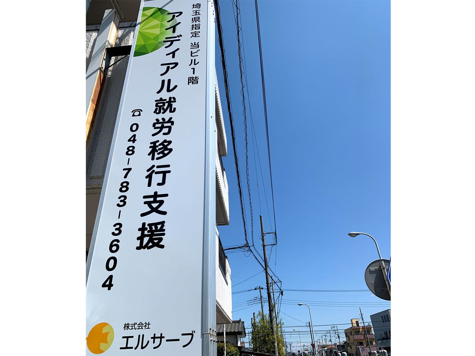 埼玉県 精神保健福祉士の求人 介護求人ｅ介護転職