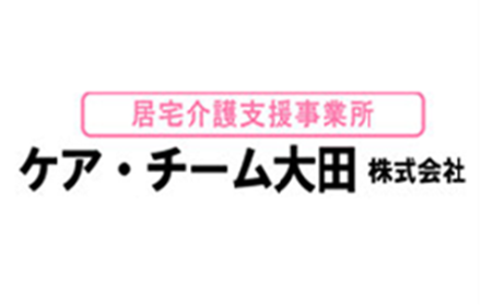 居宅介護支援事業所ケア・チーム大田 の求人