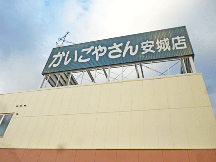 かいごやさん安城店 福祉用具専門相談員・パートの求人
