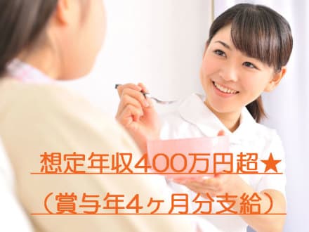 特別養護老人ホーム 同愛記念ホーム の求人情報