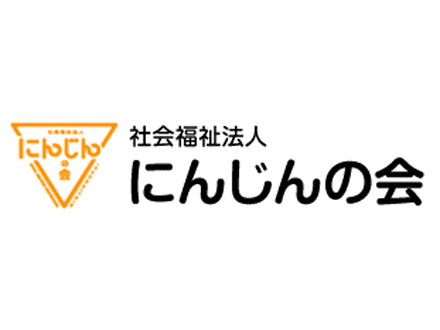 社会福祉法人にんじんの会の採用情報