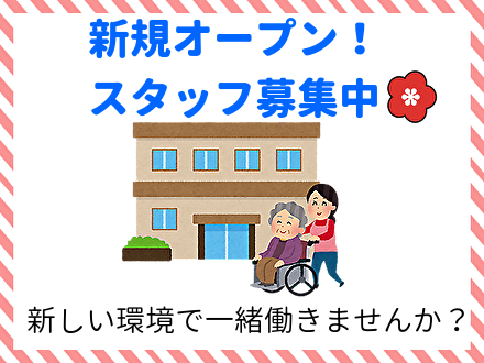 訪問介護本舗 こよみ (サービス提供責任者・正社員)の求人情報