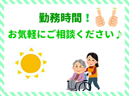 共同生活援助 ノーモア (生活支援員・正社員)の求人情報