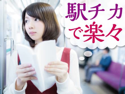 e0059/派遣/さいたま市中央区・有料老人ホーム e0059の求人情報