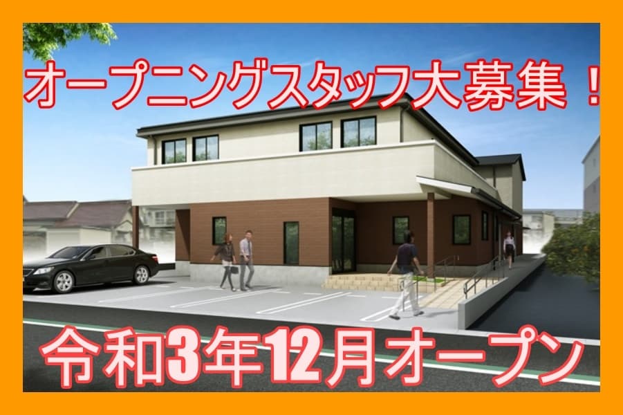 愛知県 障がい者 障がい児支援関連の求人 介護求人ｅ介護転職