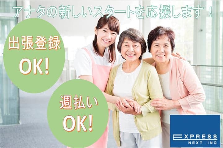 箱根ケ崎駅☆入間市 求人ID:8944の求人情報