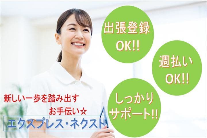 ふじみ野駅☆入間郡三芳町 求人ID:8924-Bの求人情報