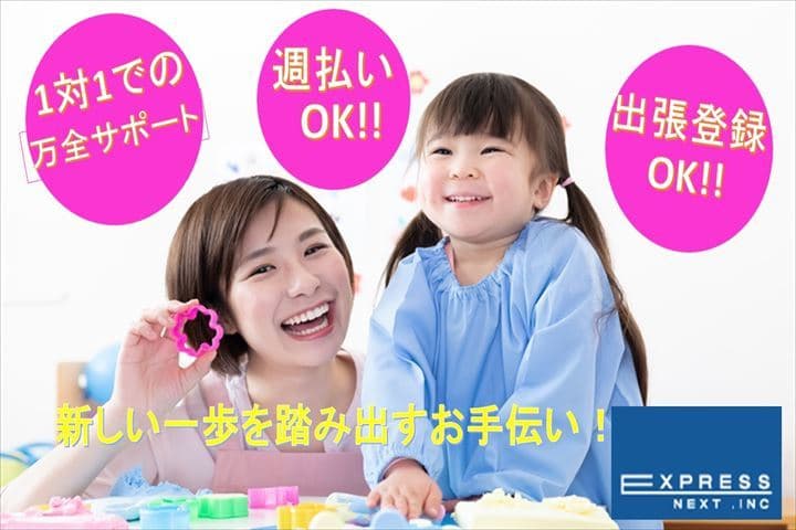 埼玉県所沢市周辺の施設/No.0000-B-所沢 No.0000-保育B-所沢の求人情報