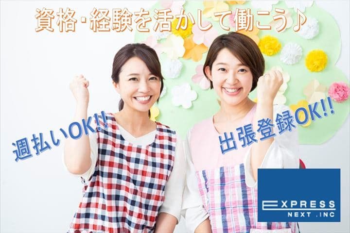 埼玉県所沢市周辺の保育施設/No.0000-所沢 No.0000-保育-所沢の求人情報