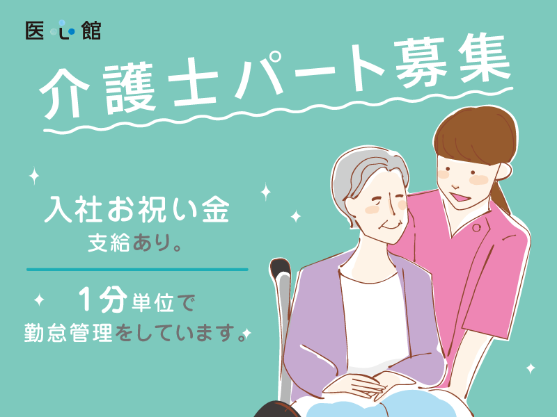三重県 四日市市の求人 転職 介護求人 転職情報のe介護転職