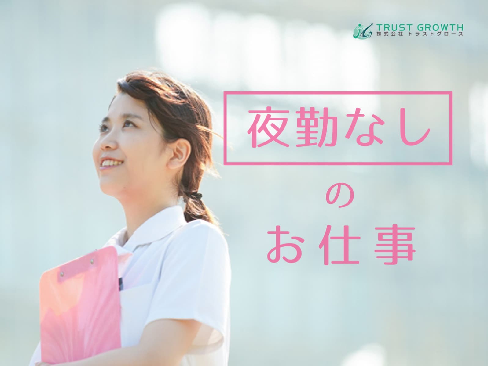 熊谷市 看護助手 派遣 高崎線 籠原駅 病院の求人情報 埼玉県熊谷市 病院の看護助手の求人 熊谷市 看護助手 派遣 高崎線 籠原駅 病院の求人情報 埼玉県熊谷市 病院の看護助手の求人
