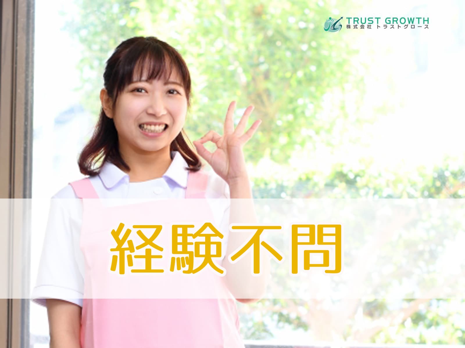 富士見市 栄養士 派遣 東武東上本線 志木駅 病院の求人情報 埼玉県富士見市 病院の管理栄養士 栄養士の求人