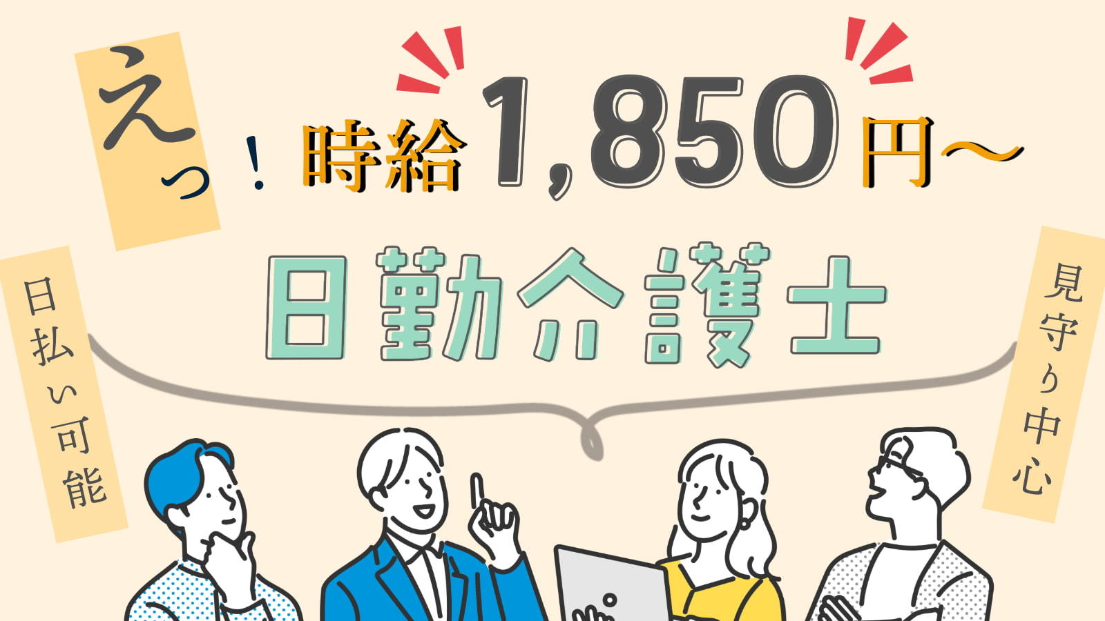 川崎市麻生区/柿生駅/サービス付き高齢者向け住宅/介護・介護福祉士＜日勤介護士＞の介護 職・ヘルパー（派遣：パート）の求人情報（2089408）：神奈川県川崎市麻生区｜介護求人・転職情報のe介護転職